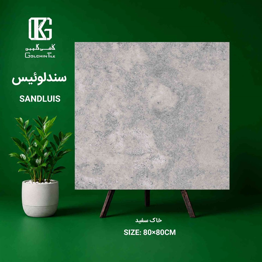 سرامیک خاک سفید سندلوئیس 80×80